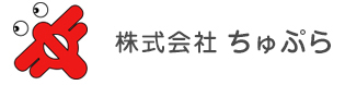 株式会社 ちゅぷら 採用サイト